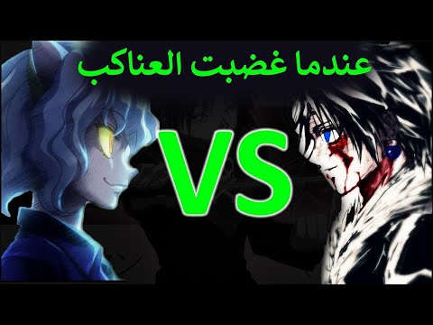 العناكب ضد نمل الكي   