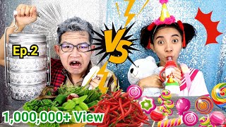 ชาเลนจ์เด็ก VS คนแก่ ตลกๆ Ep.2 #Mukbang​ Kid vs Old Man FOOD CHALLENGE:ขันติ