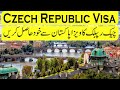 Czech Republic Tourist Visa l Maximum Chances of Success l Czech Republic Visa for Pakistan | India
