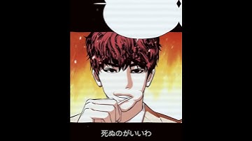 Lee Ji Hoon edit (Lookism)