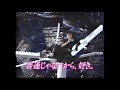 CM 1986 AXIA 斉藤由貴/土曜日のタマネギ