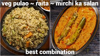 flavoured rice & spicy curry combo meal | pulao rice & mirch salan combo recipe | rice & curry combo