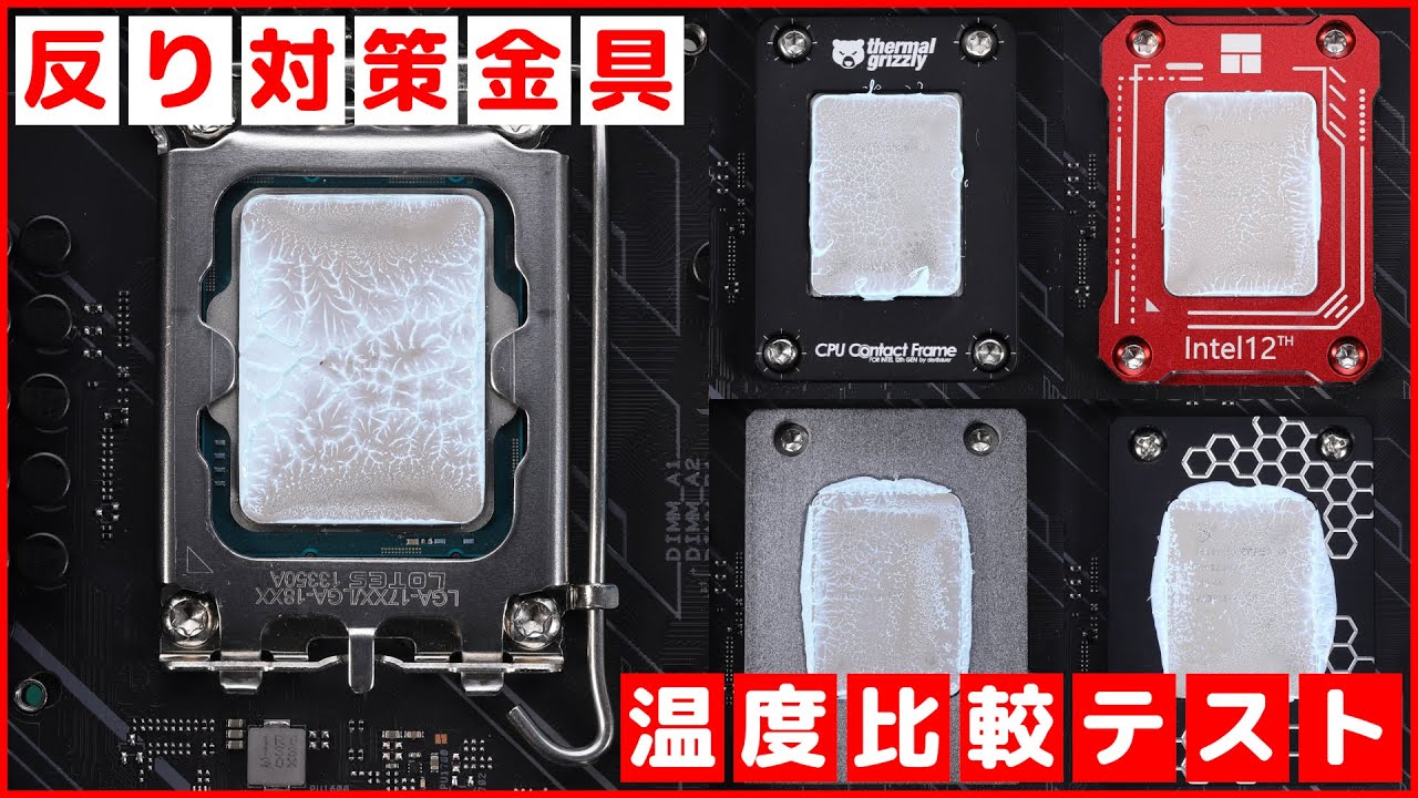 Intel Core i5 13400f + LGA1700 反り防止ブラケット Amazon.co.jp: 【スモールラボ】CPU 固定 LGA1700反り防止