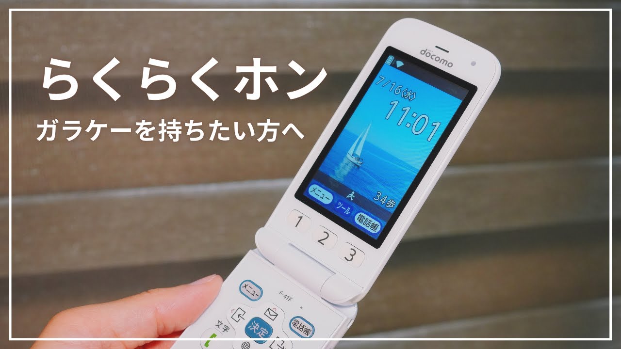 らくらくフォン　docomoF- 08C 折りたたみ式携帯電話 青　充電器（難） らくらくフォン docomoF- 08C 折りたたみ式携帯電話 青 充電器