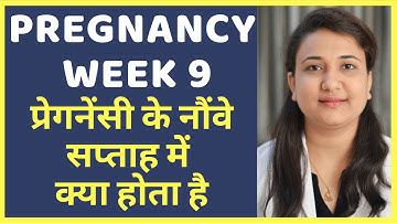 प्रेगनेंसी का नौवां सप्ताह | PREGNANCY WEEK 9
