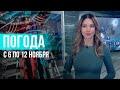 Погода на неделю 6-12 ноября 2023. Прогноз погоды. Беларусь | Метеогид