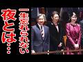 【天皇ご一家の特別な夜】「くるみ割り人形」を鑑賞された敬宮殿下が放った衝撃の一言とは