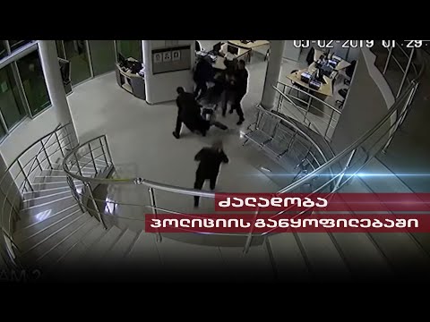 Post Factum | \"ჰუმანური ხელისუფლების\" მოძალადე პოლიციელები