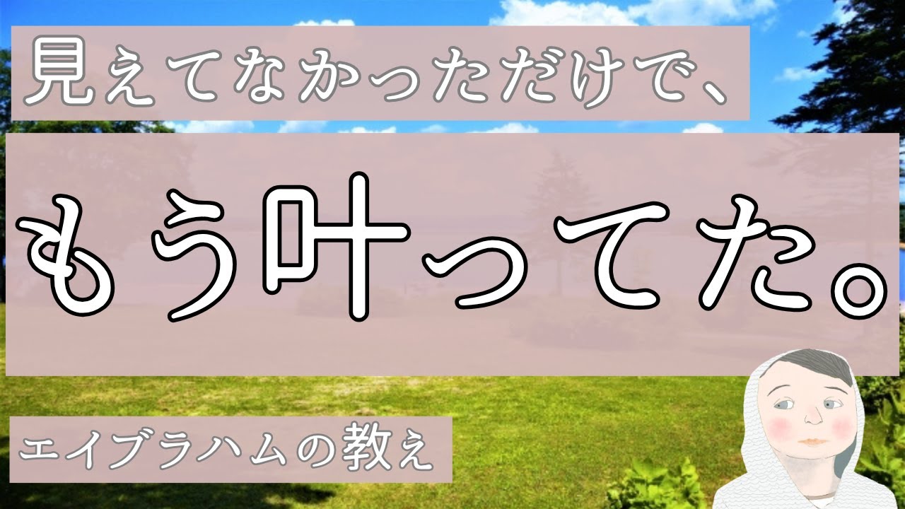 ずっと探してた答え、実はすぐそこにあった話【波動と引き寄せの本質】