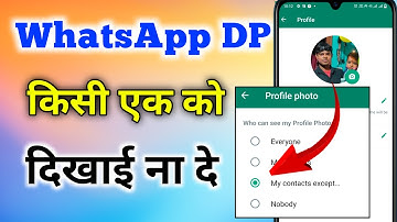 whatsapp dp kisi ek ko na dikhe । whatsapp dp hide kaise kare one person