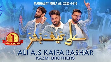 13 Rajab New Manqabat 2025 | Ali Kaifa Bashar | ھا علی بشر کیف بشر | Kazmi Brothers
