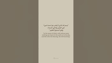 اذكار لا تتركها #اذكار_الصباح #اذكار_المساء #اكسبلور #yasseraldossary #دويتو