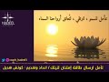 تأمل ارسال طاقة امتنان وطاقة عطاء لأهدافك + تمرين للتجلي / كوتش هديل