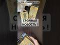 Таро❤️‍🔥СРОЧНАЯ НОВОСТЬ !