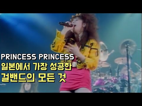 일본에서 가장 성공한 여성 락 밴드#프리프리#<strong>JayTV</strong>