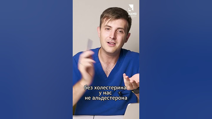Холестерин на самом деле полезен! Позиция врача-эндокринолога