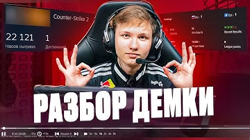 почему M0NESY играет ЛУЧШЕ ЧЕМ 99% ИГРОКОВ? DEMO CS2