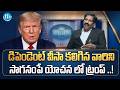 US H1B Visa Shock 😱 | Dependent Visas పై Trump సంచలన నిర్ణయం | Indians Panic 2026 | iDream Vidhya