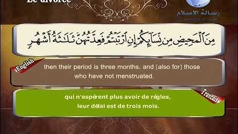 Quran translated (english/ francais/ العربية) souret al-talaq 65 القرأن الكريم  سورة الطلاق