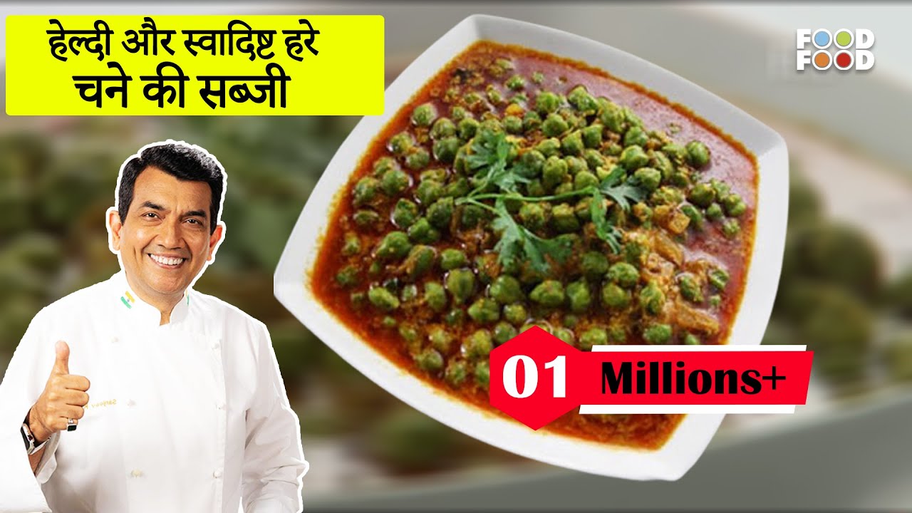 Sanjeev Kapoor Kitchen | Hara Choliya Dahi  Ka Chounk | Master Chef Sanjeev Kapoor | FoodFood