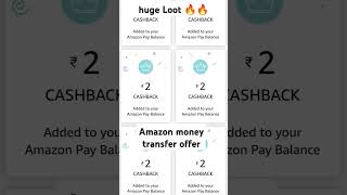 Amazon money transfer huge Loot 🔥🔥 #ytshorts