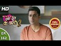 Ek Duje Ke Vaaste 2 - Ep 162 - Full Episode - 12th January, 2021