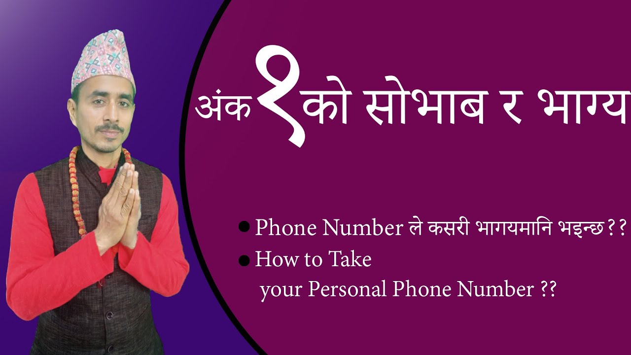 Know About 1 Number Of Mobile know-about-1-number-of-mobile