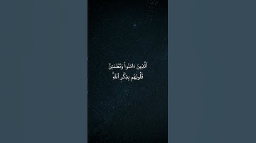 * سورة الرعد * القارئ : عبد الرحمن مسعد* Surah Ar-ra'd* Reader : Abdulrahman mossad