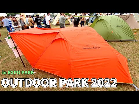 【アウトドア パーク 2022】tent-Mark SESIGNS（テントマークデザイン）テンゲル コンパクト ライト（TENGER COMPACT LIGHT）nomadica（ノマディカ）の紹介