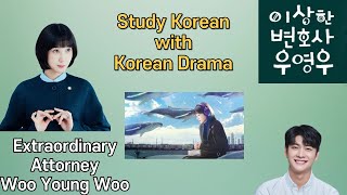 [Study Korean with Korean Drama]  우영우 Woo YoungWoo - scene 34.