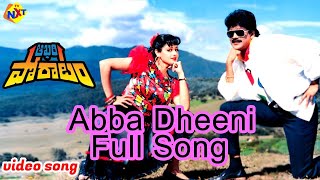 Abba Dheeni Soku Video Song | Aakhari Poratam Telugu Movie Songs | Nagarjuna | Sridevi | TVNXT Music