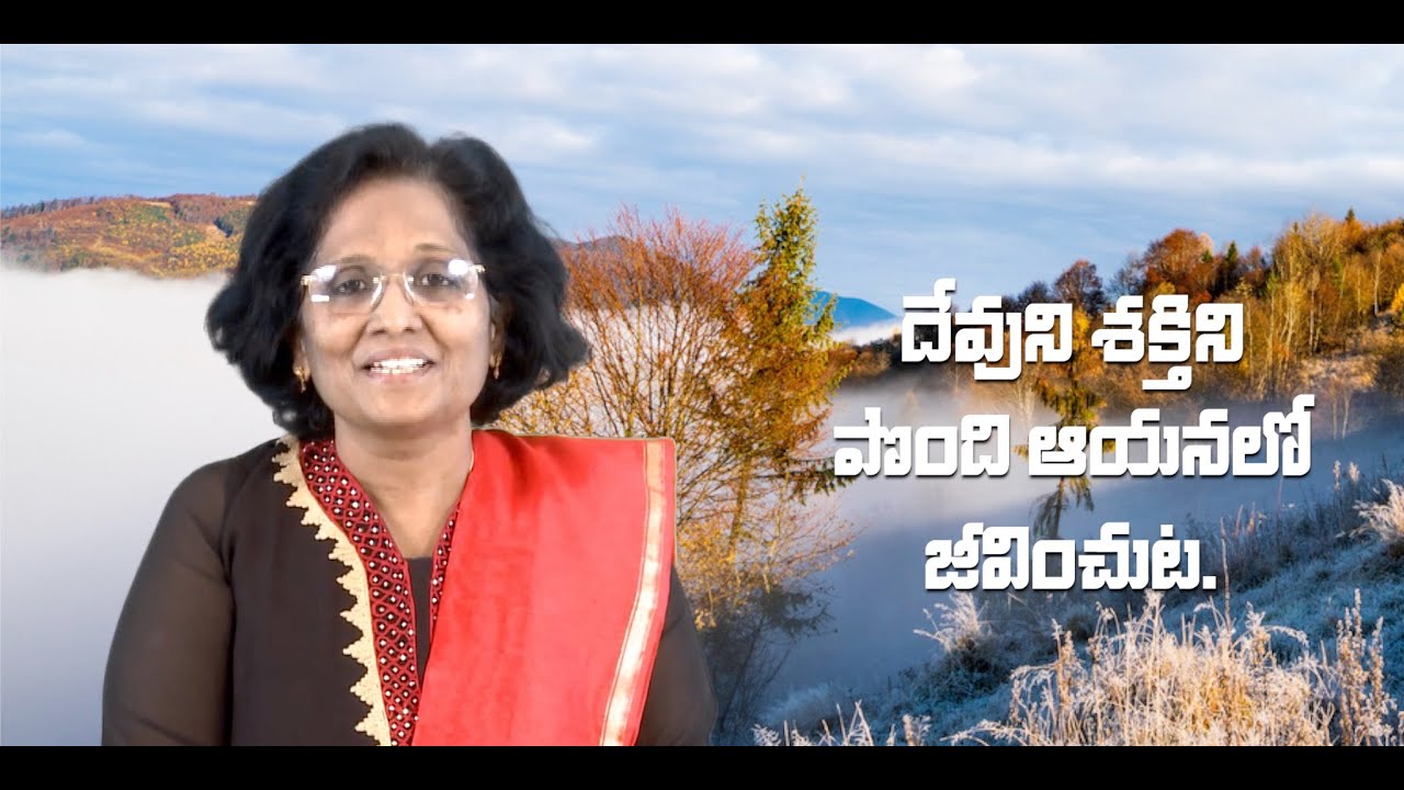 Thumbnail for Daily Bible Message 18 12 2022 | Psalms కీర్తనల గ్రంథము Chapter 84 Verse 7