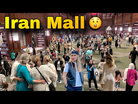 IRAN Mall - The world's largest shopping mall ایران مال٫بزرگترین مرکز خرید جهان