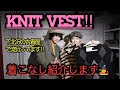 [Thrift tokyo]今流行り！ニットベストの着こなし方‼︎