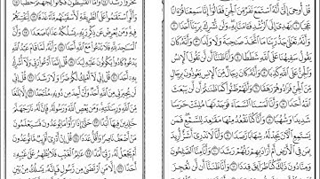سورة الجن ابراهيم الاخضر مكرر