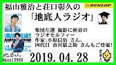 ニノ ラジオ Youtube