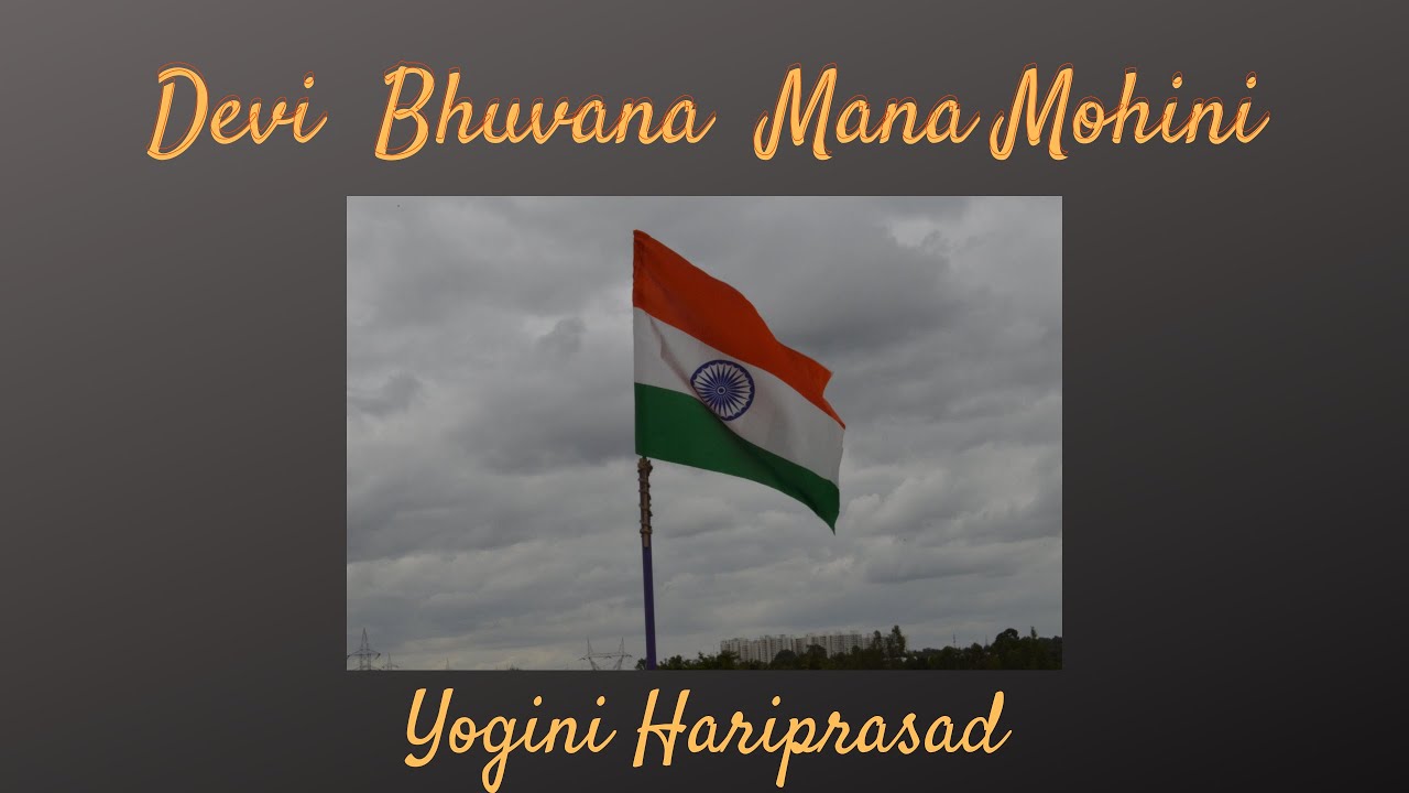 Devi Bhuvana Mana Mohini | Yogini Hariprasad | 75th Independence Day