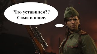 Игроляпы Call of Duty Vanguard Миссия «Сталинград»