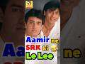 Aamir ne SRK ki Le Lee 😆 | Source: Netflix &amp; Yaaron ki Baraat #srk #aamirkhan #bluntbasterds