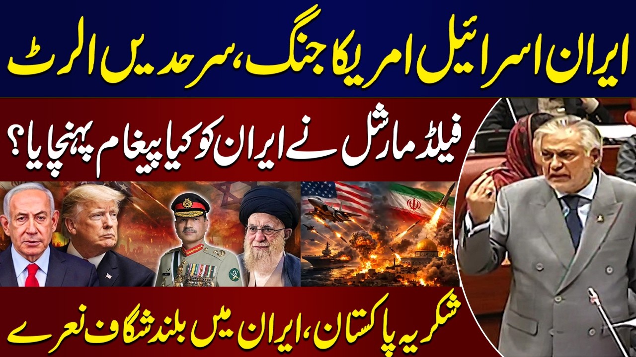US-Iran-Israel War: Border Nations on High Alert | What Message FM had for Iran? | Ishaq Dar Reveals