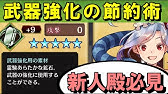 ゆっくり解説 曜日出兵 烈 蔵防衛戦 神娘の巻 御城プロジェクト Re Youtube