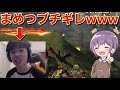 【荒野行動】配信中のまめつをチーミングしてブチ殺してみたwww