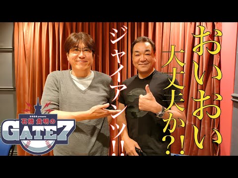 【しろいぬ リサ】とんねるず 石橋貴明のGATE7 オリジナルタンブラー TBS Radio
