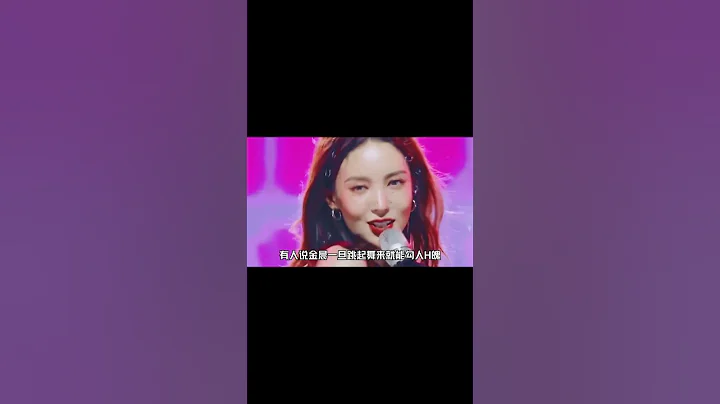 這個號稱內娛鮮肉收割機的女人到底有怎樣的魅力？#金晨 #金大喜#vogue #熾道 #搞笑女#浪姐 - 天天要聞