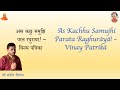Vinay patrik bhajan  asa kachhu samujhi parata raghury  shr santosh vaishnav