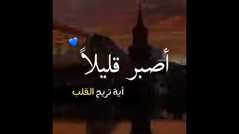 راحه نفسيه قران كريم بصوت القارئ اسلام صبحي تلاوة مبكية😴❣ حالات واتس اب دينية👍