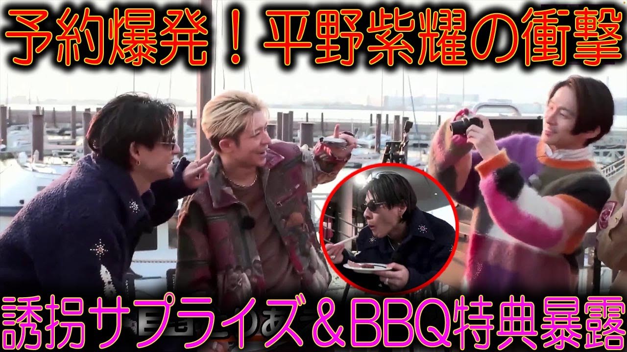 予約開始！平野紫耀、Number_i、TOBE。『to HEROes 2nd Super Live Blu-ray』東京ドーム公演、その伝説を徹底深掘り：特典BBQ、サプライズ誘拐、すべてを最速考察