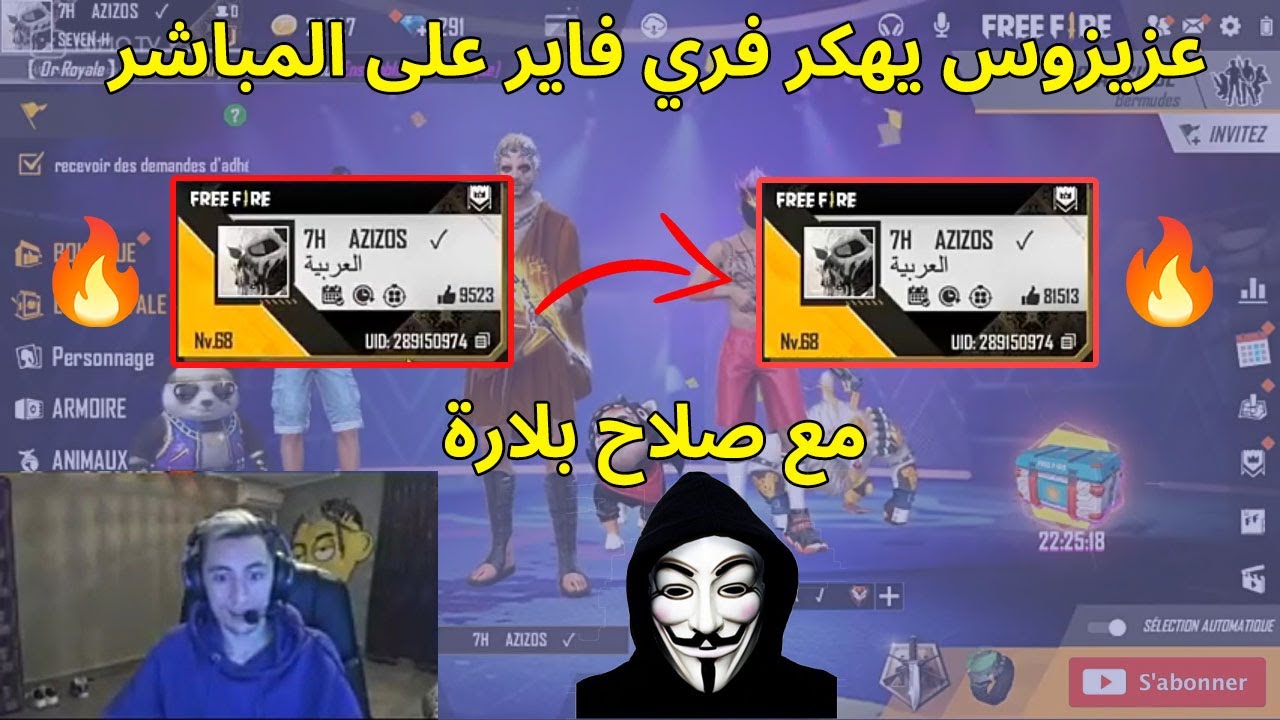 عزيزوس يهكر فري فاير على المباشر مع صلاح بلارة | live Chafcha azizos