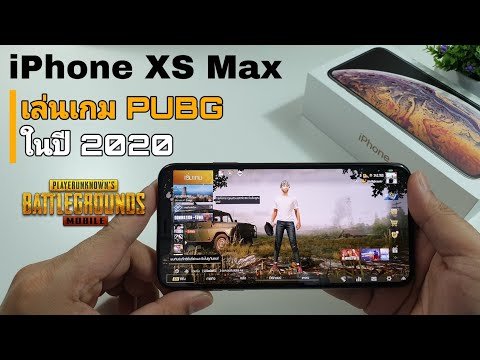 iPhone XS Max เล่นเกม PUBG MOBILE