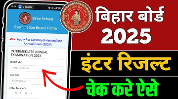 Bihar Board Class 12th Result 2025: Step-by-Step Guide to Check Inter Results Online